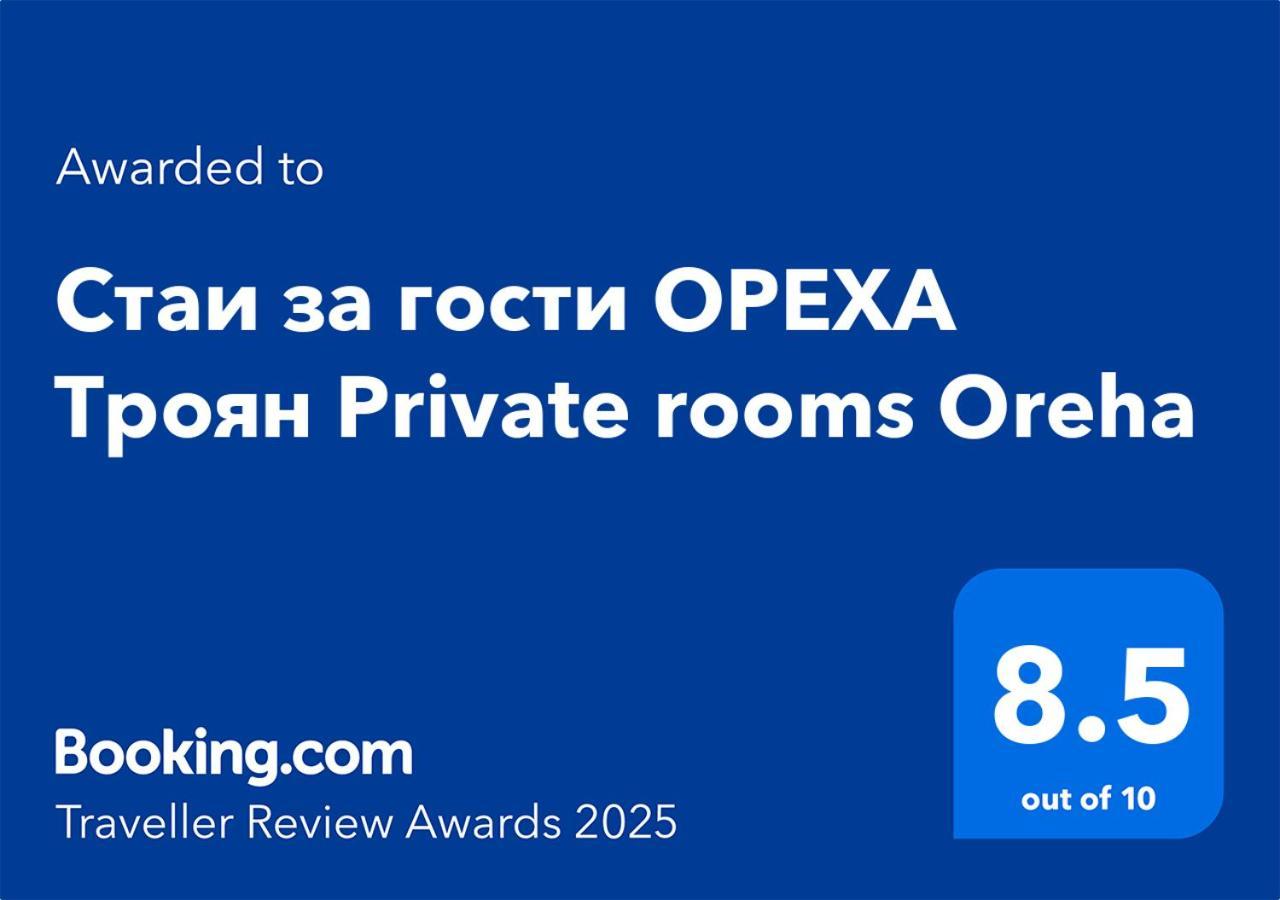 Стаи За Гости Ореха Троян Private Rooms Oreha Exterior foto